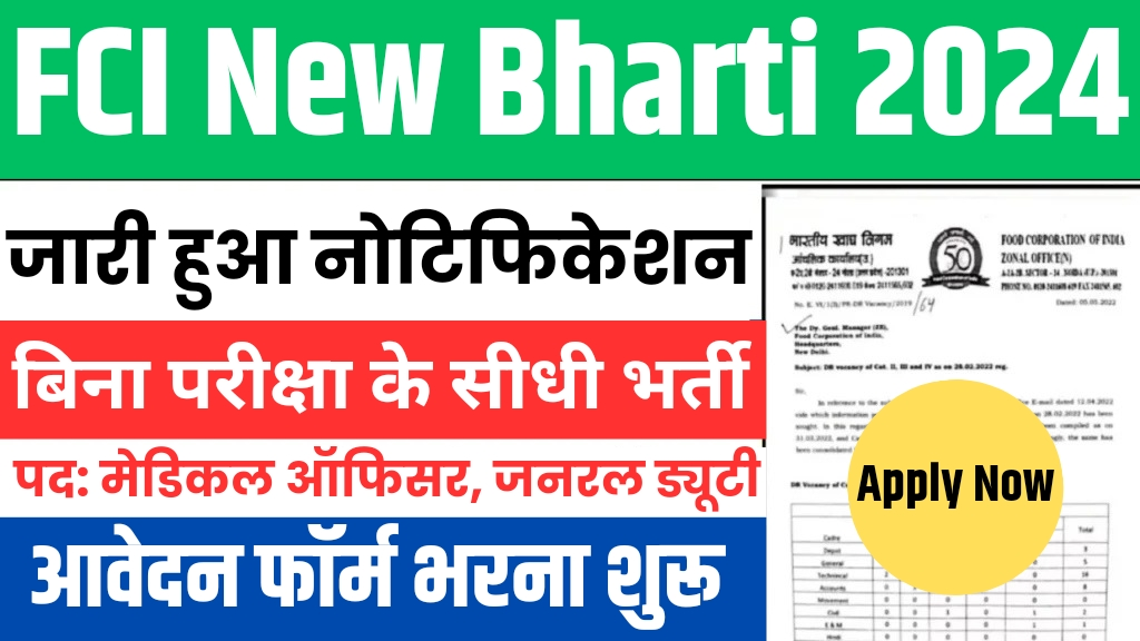 FCI New Bharti 2024