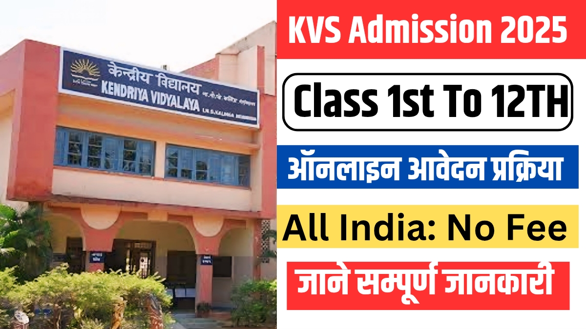 KVS Admission 2025