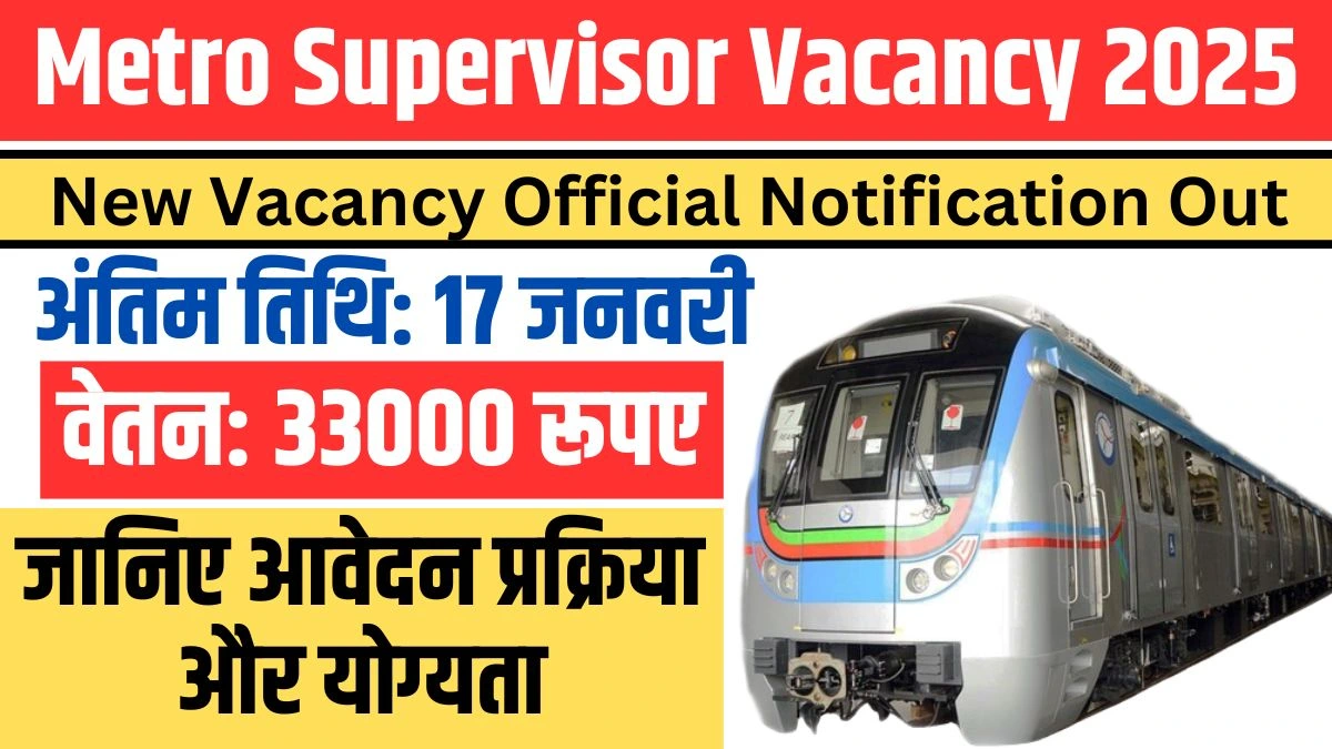 Metro supervisor Vacancy 2025